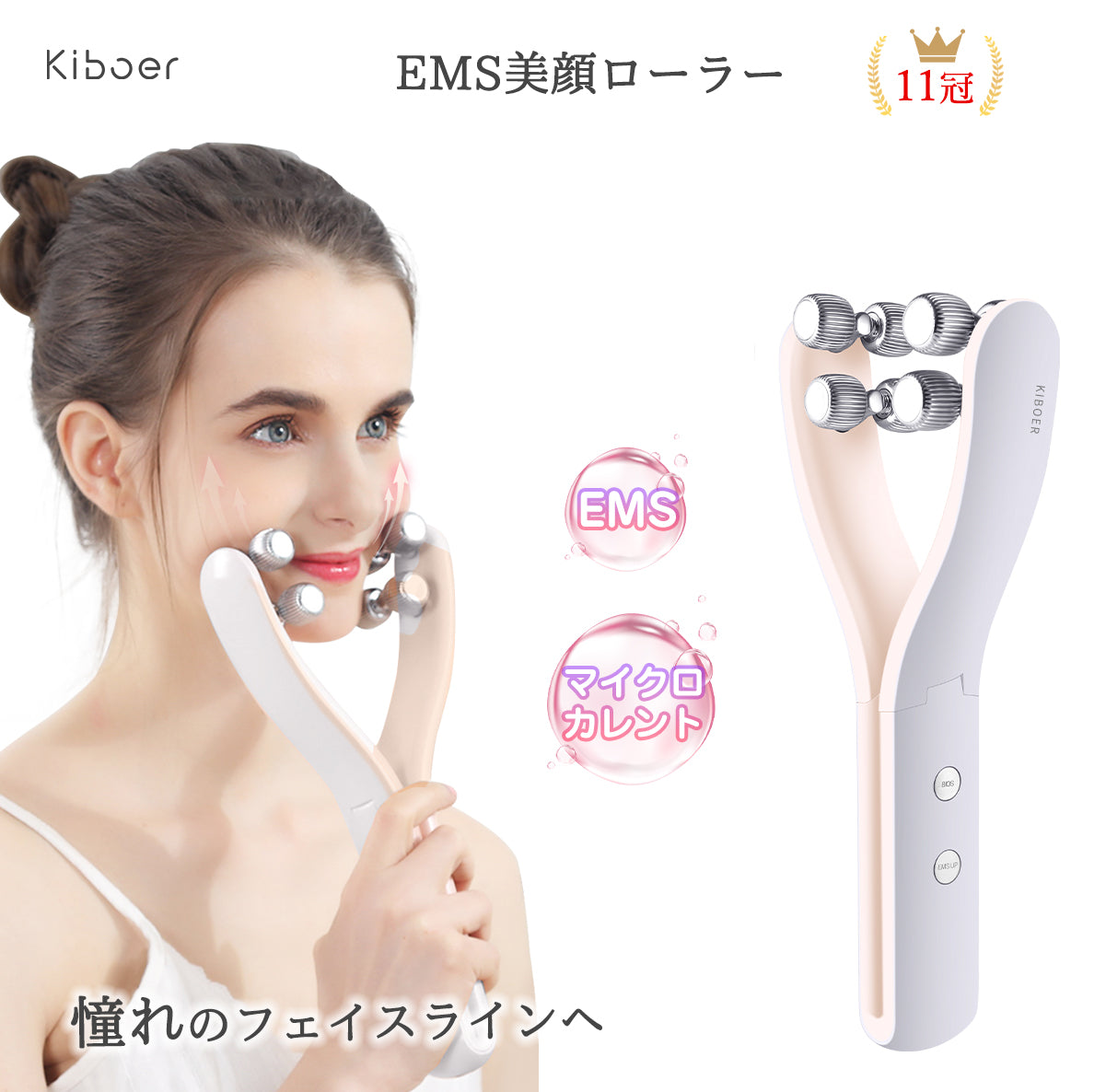 クーポンオフ 美顔ローラー Kiboer 美顔器 EMS美顔ローラー 美容グッズ マイクロカレント EMS 表情筋 ボディ 全身用 フェイスローラー 小顔ローラー 2モード 3レベル 引き上げ フェイスライン リフトケア 送料無料 メンズ プレゼント