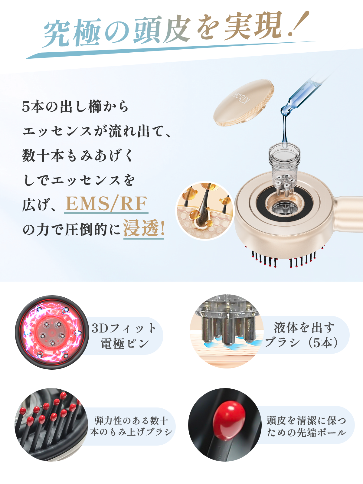 Kiboer 電気ブラシ ヘッドスパ 電動頭皮ブラシ スカルプ 特許取得済 頭皮エステEMS RF赤LED 美容家電 三段階レベル 三つモード コードレス エッセンスの最高のパートナー 男女兼用 乾湿両用 防水 敬老の日 母の日 父の日 ギフト シャンパンゴールド