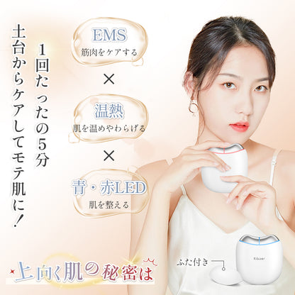 Kiboer 美顔器 かっさ 電動 カッサ 引き上げ EMS LED光 温感 小顔 1台両用 フェイスケア ボディケア 美顔ローラー 男女兼用 充電式 3段階調整可能 敬老の日 母の日 プレゼント ホワイト