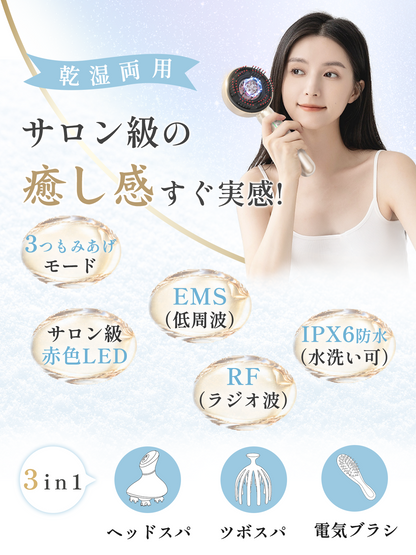 Kiboer 電気ブラシ ヘッドスパ 電動頭皮ブラシ スカルプ 特許取得済 頭皮エステEMS RF赤LED 美容家電 三段階レベル 三つモード コードレス エッセンスの最高のパートナー 男女兼用 乾湿両用 防水 敬老の日 母の日 父の日 ギフト シャンパンゴールド