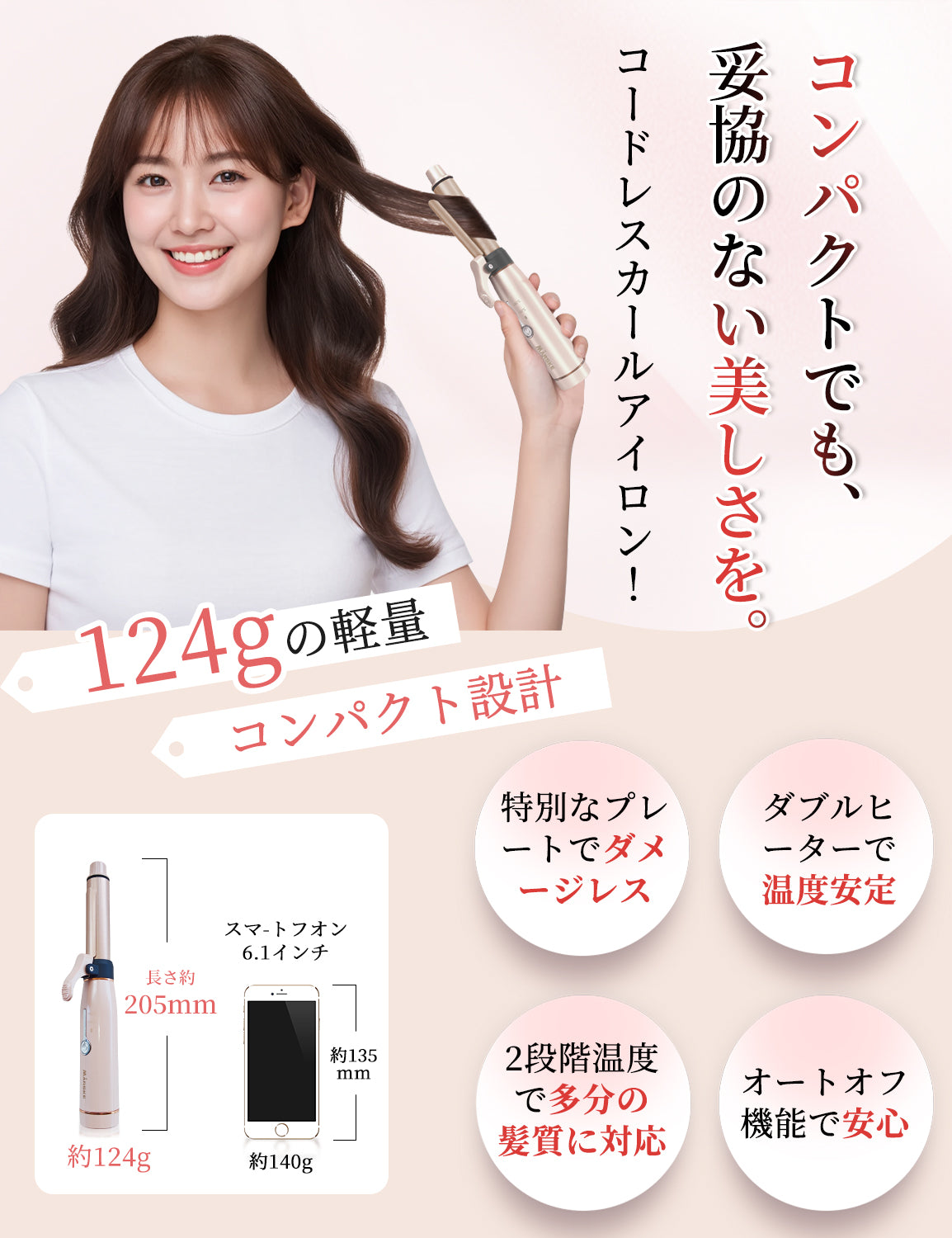 カールアイロン ミニ コテ ヘアアイロン コードレス コンパクト カール 19mm 30秒立ち上がり 軽量 124g 160℃~180℃ ヘアーアイロン ツヤ くるくる 前髪 メンズショート ヘアアレンジ カールアイロン 小型 男女兼用