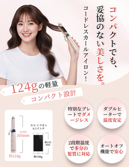 カールアイロン ミニ コテ ヘアアイロン コードレス コンパクト カール 19mm 30秒立ち上がり 軽量 124g 160℃~180℃ ヘアーアイロン ツヤ くるくる 前髪 メンズショート ヘアアレンジ カールアイロン 小型 男女兼用