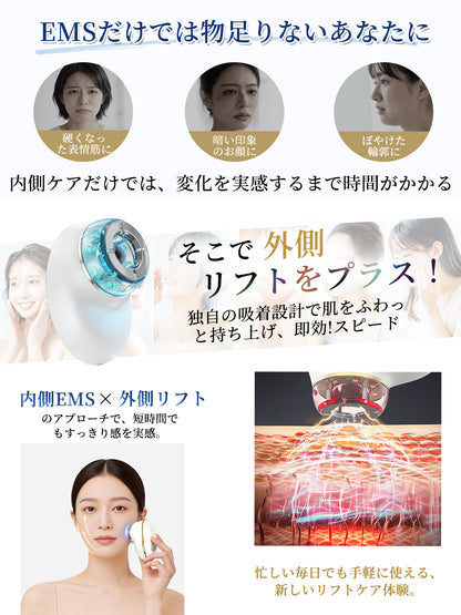 美顔器 EMS 真空負圧吸引 外側と内側攻めリフトケア 7色光エステ 美フェイスライン 小顔 リフトケア ems 3段階調節 クリア ハリ 弾力 トータルケア 男女兼用 誕生日 母の日 プレゼント おしゃれ (ホワイト)