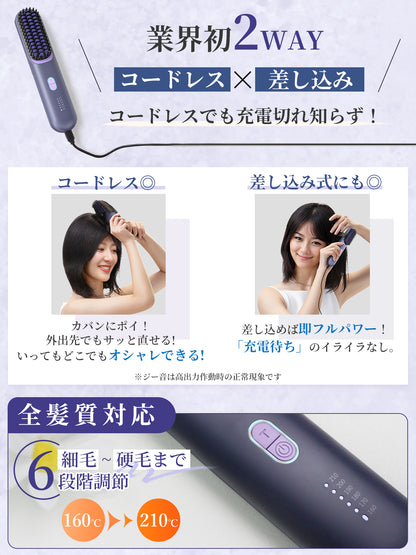 Kiboer ヒートブラシ アイロン コードレス 充電/差し込み両対応 独自開発 2億級プラズマイオン ヘアアイロン ストレート カール 6400mAh大容量バッテリー 傷まない セラミックコーティング 温度メモリー機能 急速加熱 6段階温度調 細毛 硬毛 ツヤ感UP やけど防止 海外対応 プレゼント