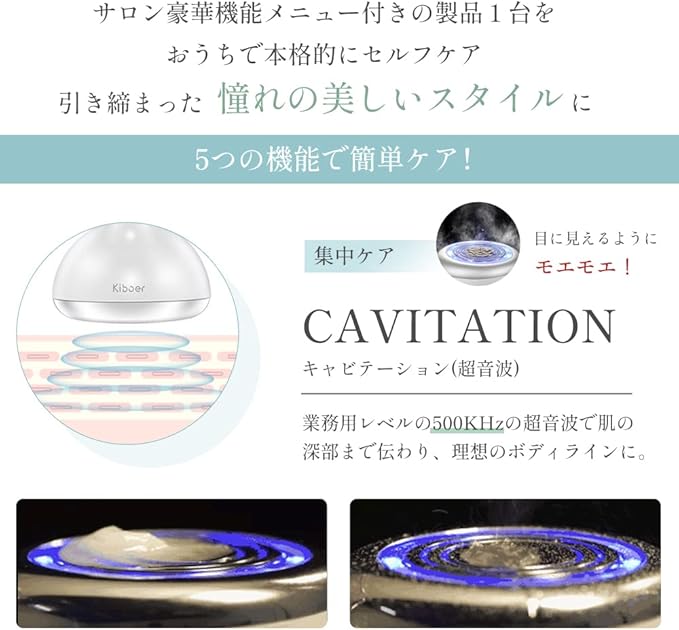 Kiboer 美顔器 RF美顔器 トータルケア フェイス ボディ 太もも 超音波 RF EMS 振動 LED搭載 1台多役 6種類モード 3段階強さ スキンケア 全身エステ IPX6防水 敬老の日 母の日 プレゼント