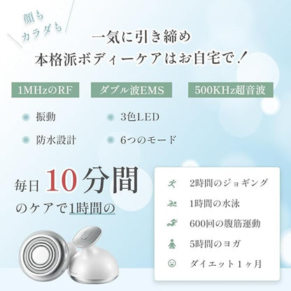 Kiboer 美顔器 RF美顔器 トータルケア フェイス ボディ 太もも 超音波 RF EMS 振動 LED搭載 1台多役 6種類モード 3段階強さ スキンケア 全身エステ IPX6防水 敬老の日 母の日 プレゼント