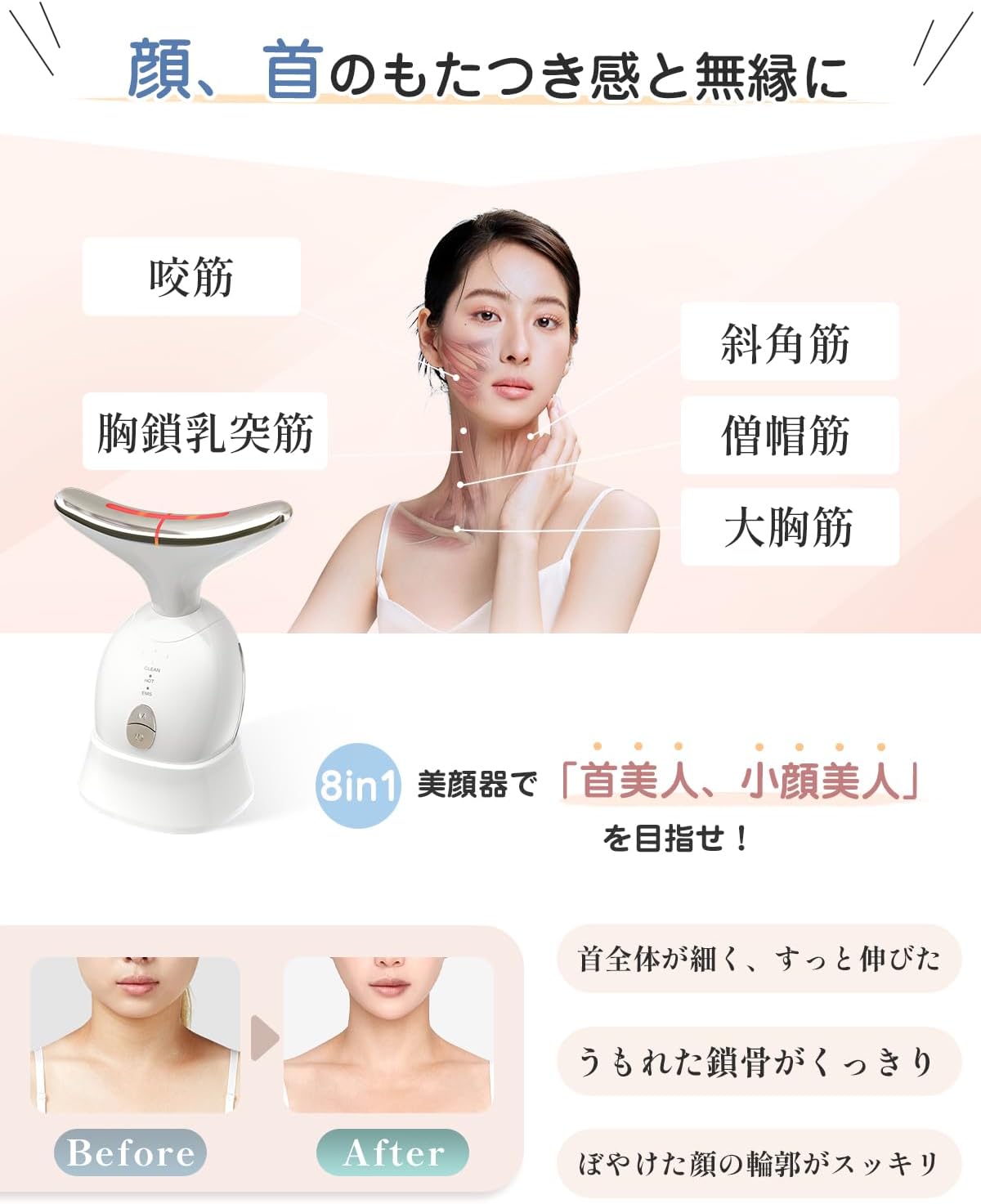 Kiboer 美顔器 1台8役 EMS 美顔ローラー かっさ 電動 温感 イオン導入