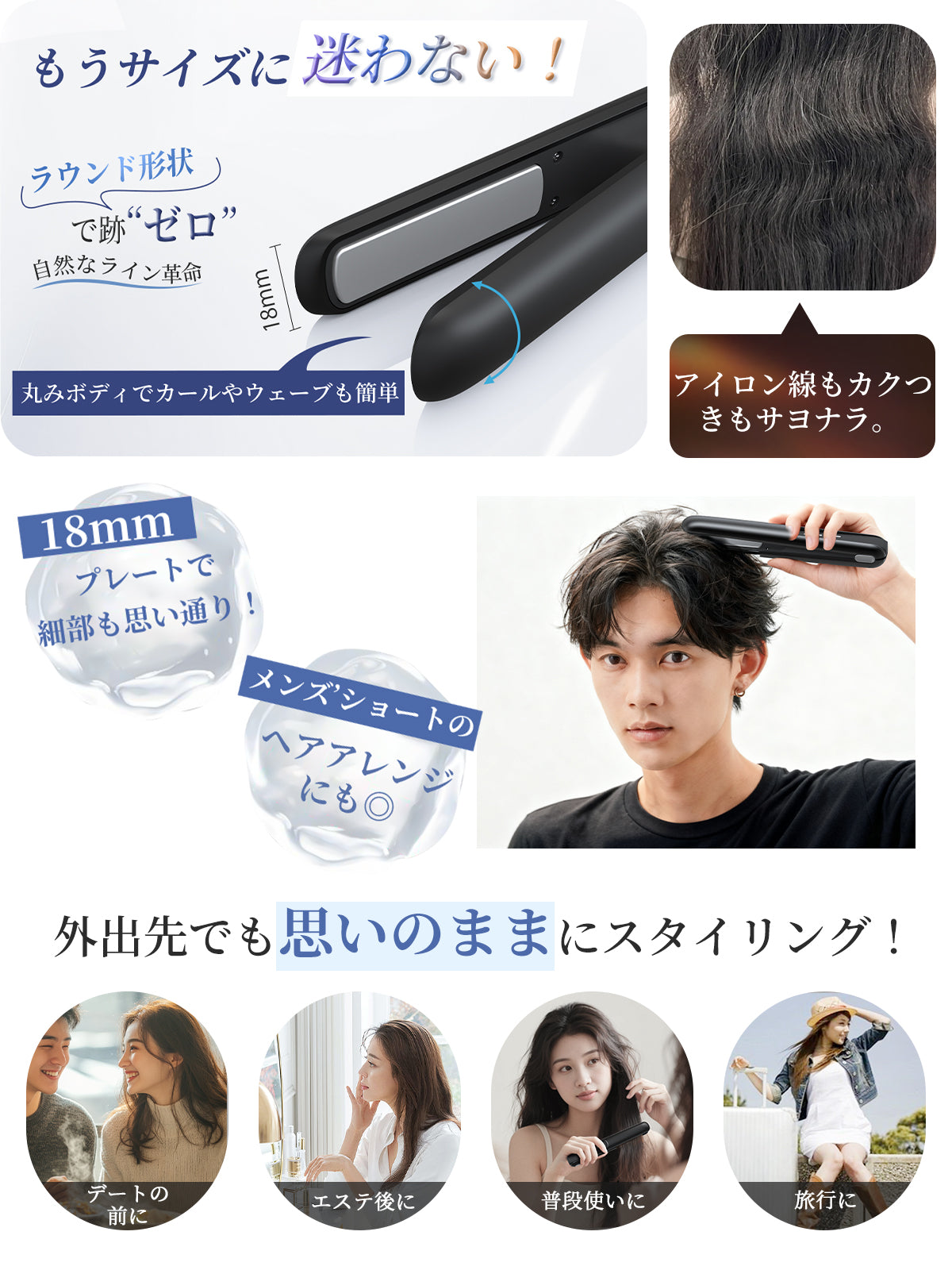 Kiboer ヘアアイロン コードレス 2WAY カール/ストレート 傷まない 高濃度マイナスイオン ミニ 小型 軽量 18mmプレートボブセミロング メンズショート 3段階温度設定可能 4800mAh大容量 充電式ヘアアイロン 急速加熱 持ち運び便利 初心者向け 男女兼用 カバー付き 収納 ポーチ付き 出張 通勤 旅行用 プレゼント
