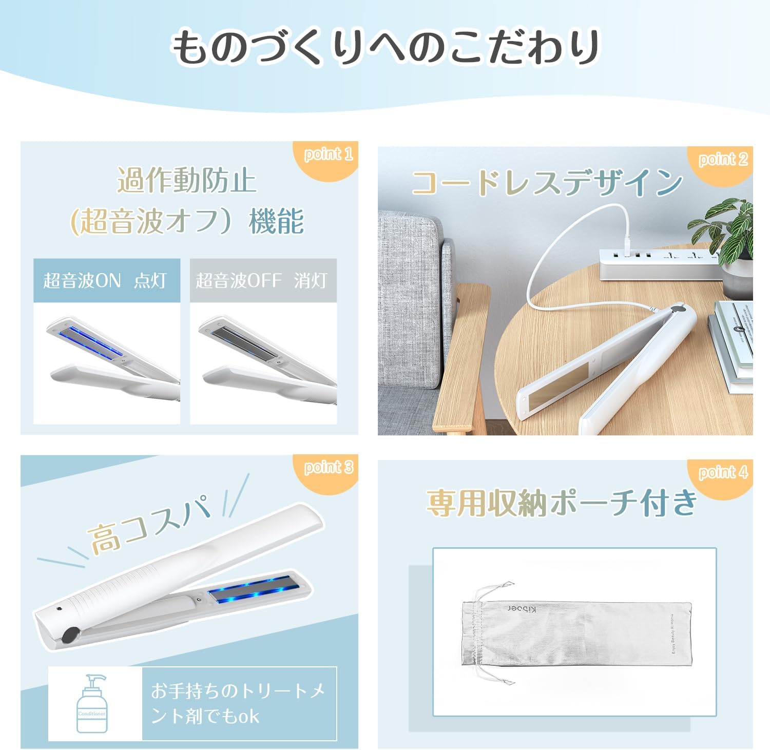 Kiboer 超音波トリートメント アイロン トリートメントアイロン ツヤ髪