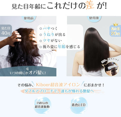 Kiboer 超音波トリートメント アイロン トリートメントアイロン ツヤ髪 髪質改善 超音波トリートメント トリートメント浸透促進 ヘアアイロン ヘアダメージ補修 ヘアケア 1MHz 超音波 青色LED 浸透率アップ トリートメント導入器 ヘアケアプロ プロ仕様 縮毛矯正 コードレス 母の日 プレゼント