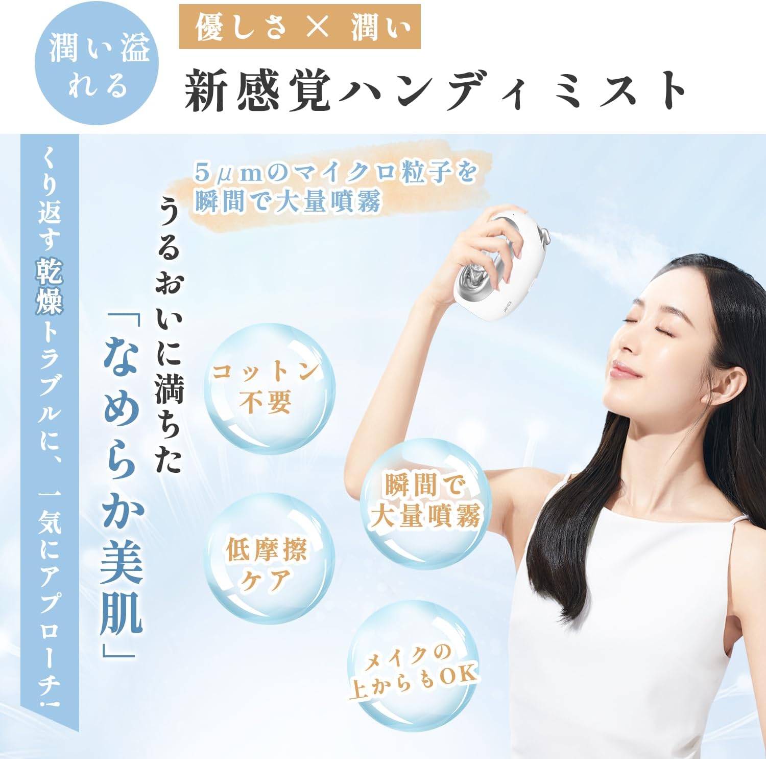 Kiboer スチーマー 美顔器 ハンディミスト 冷ミスト フェイススチーマー 超音波ミスト噴霧 摩擦レス のどケア 極小ミスト USB充電タイプ 保湿 乾燥肌 クリア ハリ 弾力 素肌 スキンケア コンパクト メイクの上ok 化粧水対応 水道水OK 女性 メンズ プレゼント 乾燥対策 おしゃれ 持ち運び 海外対応