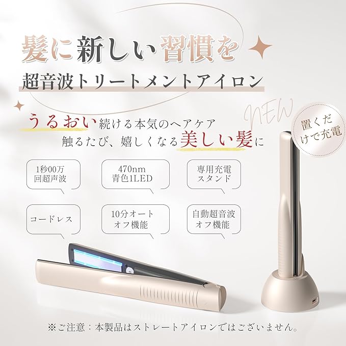 Kiboer 超音波 トリートメントアイロン 髪質改善 浸透促進 ヘアダメージ補修 充電スタンド ヘアケア 1MHz 超音波 青色LED 浸透率アップ トリートメント導入器 プロ仕様 縮毛矯正 コードレス プレゼント シャンパンゴールド