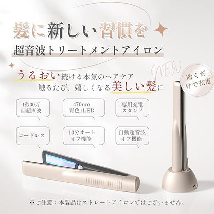 Kiboer 超音波 トリートメントアイロン 髪質改善 浸透促進 ヘアダメージ補修 充電スタンド ヘアケア 1MHz 超音波 青色LED 浸透率アップ トリートメント導入器 プロ仕様 縮毛矯正 コードレス プレゼント シャンパンゴールド