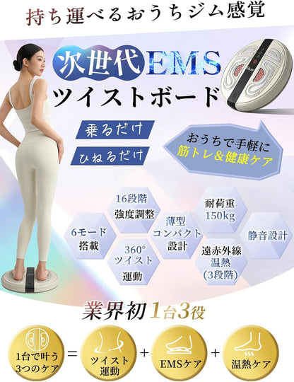 Kiboer EMSツイストボード emsフットマット 足裏 EMS フットマット 温熱機能 足裏ケア 6種類鍛えるモード 16段階E EMSシート コンパクト 筋トレ フットケア プレゼント クリスマス プレゼント ギフト