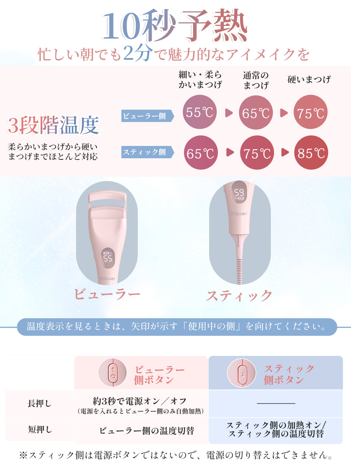 Kiboer ホットビューラー 業界初2in1 ビューラー スティック ビューラー まつ毛 2way 挟むタイプ 10秒予熱 ヒートカーラー 3段階温度設定 力要らず 初心者向け 抜けにくい ナチュラルカール 自動電源OFF USB充電 やけど防止 LEDディスプレイ ミニ 軽量 かわいい ピック 誕生日 母の日 お祝い プレゼント